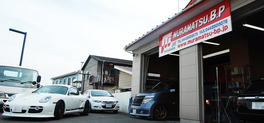 心を込めて自動車のキズ修理を行います。車の修理・整備・車検は川崎市高津区の村松鈑金塗装へお任せ下さい。